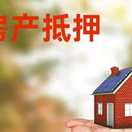 尖草坪房屋抵押贷款指南|红本抵押贷款-具体需要多久