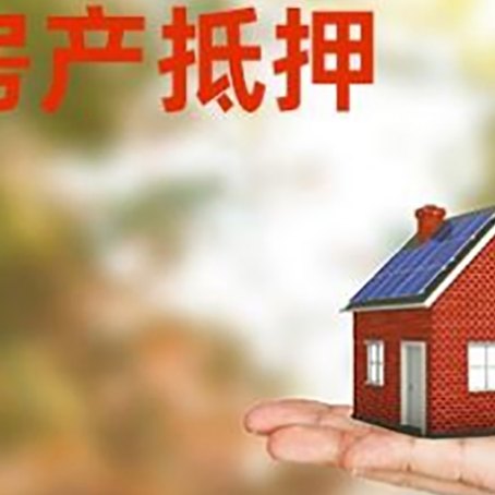 尖草坪房屋抵押贷款时间|红本抵押贷款-具体需要多久