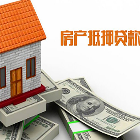 尖草坪房产抵押贷款条件是什么？
