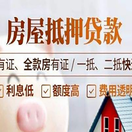 尖草坪贷款中介公司新渝启服要注意事项