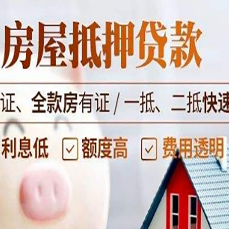 尖草坪房子抵押贷款利率上涨对市场的影响