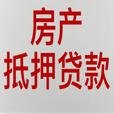 尖草坪房产抵押贷款受征信查询记录影响吗?