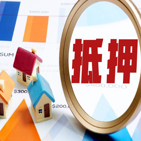 尖草坪房子抵押贷款成功率的2个关键点